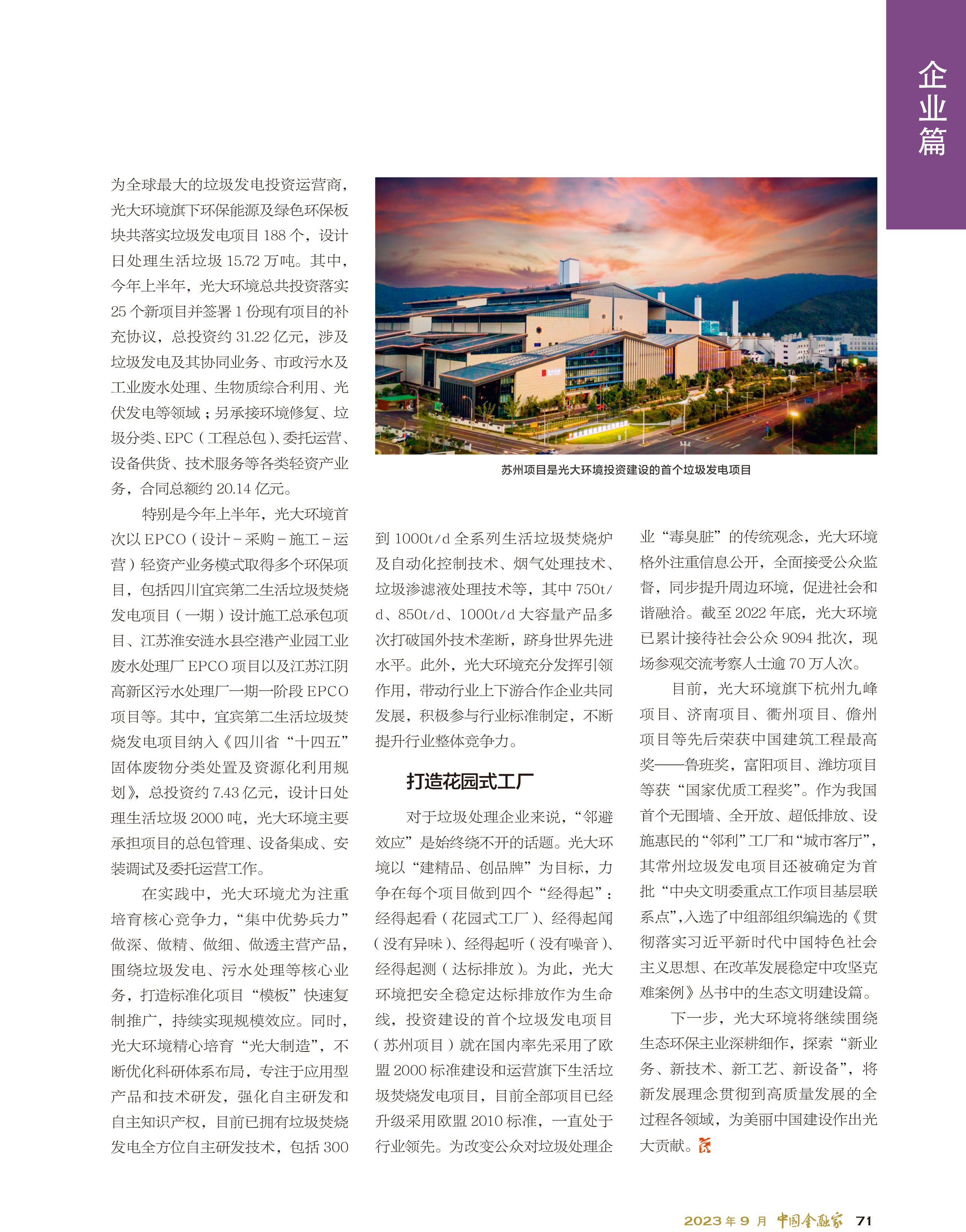 腾博官网-诚信为本,专业服务!